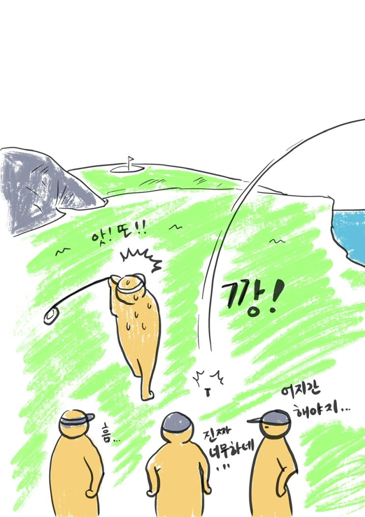  033 일 2 - 골프