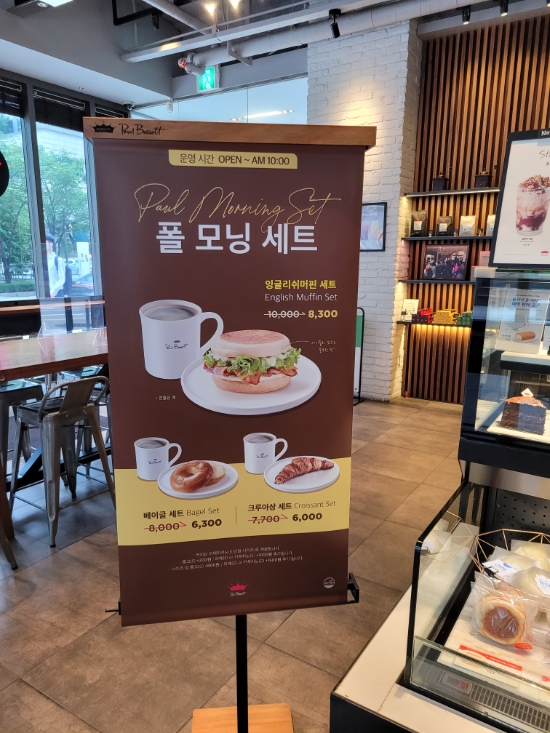  강남역 폴바셋 컵빙수랑 에그타르트 파는곳