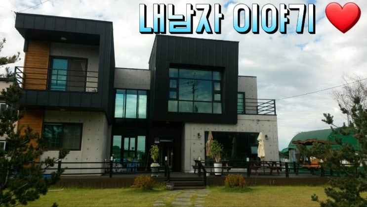  내 남자의 현장 속으로 떠나요 