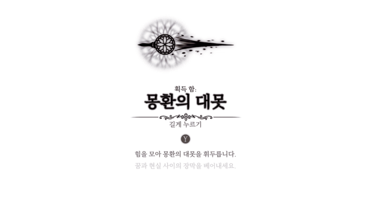 할로우나이트 중반 공략, 우아한 열쇠와 빛파리 등불은 꼭 챙겨야할 필수 아이템! 할로우나이트 중반 공략, 우아한 열쇠와 빛파리 등불은 꼭 챙겨야할 필수 아이템!