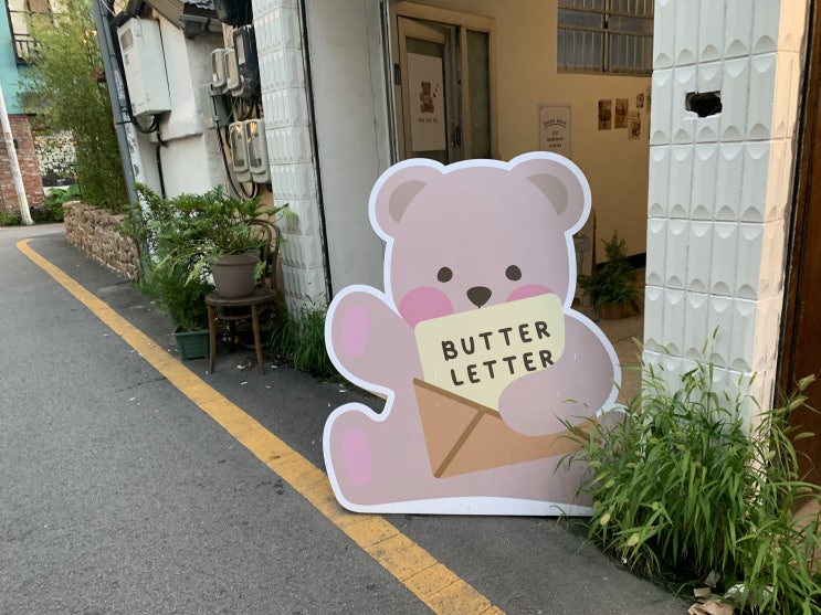 [청주 성안길 카페] 버터레터