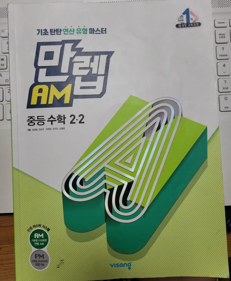  만렙드림챌린지 스터디6기 만렙AM 중등수학 2-2 경우의 수를 배워봐요.