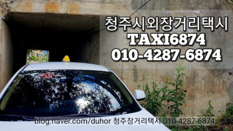  청주장거리콜택시 수화 인사 방법