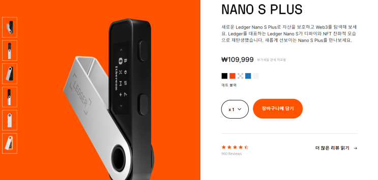  콜드월렛이라 불리는 코인 지갑 Ledger-NANO-S-PLUS 해외 직구 후기