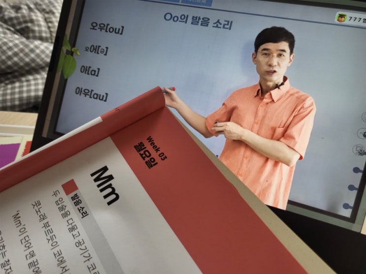  777 성인영어학습지 1주 딱 한권으로 부담없이 영어 왕초보에서 탈출