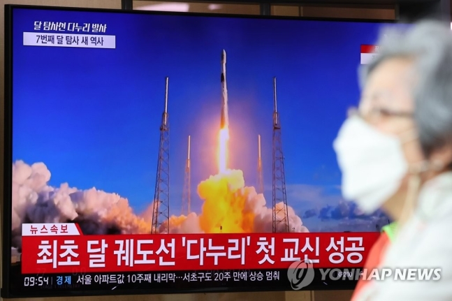 한국 첫 달 궤도선 다누리 성공적 발사…5개월 여정 시작 한국 첫 달 궤도선 다누리 성공적 발사…5개월 여정 시작