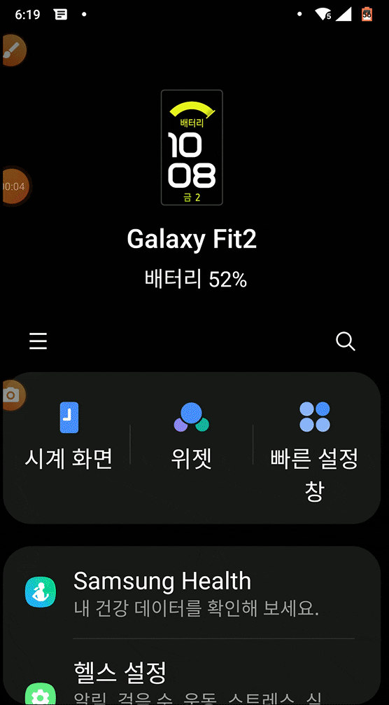  삼성 갤럭시 핏 2 sm-r220 휴대폰에 연결하는 방법