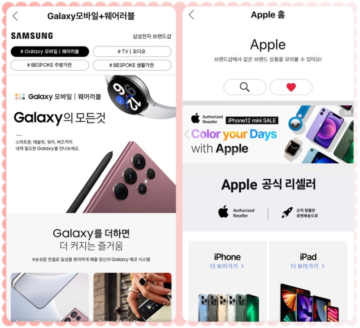  [Q&A] 핸드폰 자급제 할인구입할 수 있는 곳, 어디서 싸게 사나요? (갤럭시폰/아이폰)