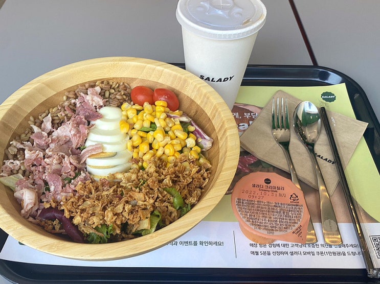  [신대방맛집] 최애 신대방역 샐러드 ‘샐러디’