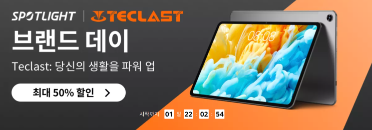  알리익스프레스 프로모션코드 8월 - 최대 24불 코드 (9월 1일까지 사용 가능)