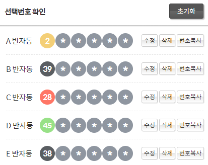 로또 1027회 구입 ㅋㅋㅋ #동행복권 #인터넷복권