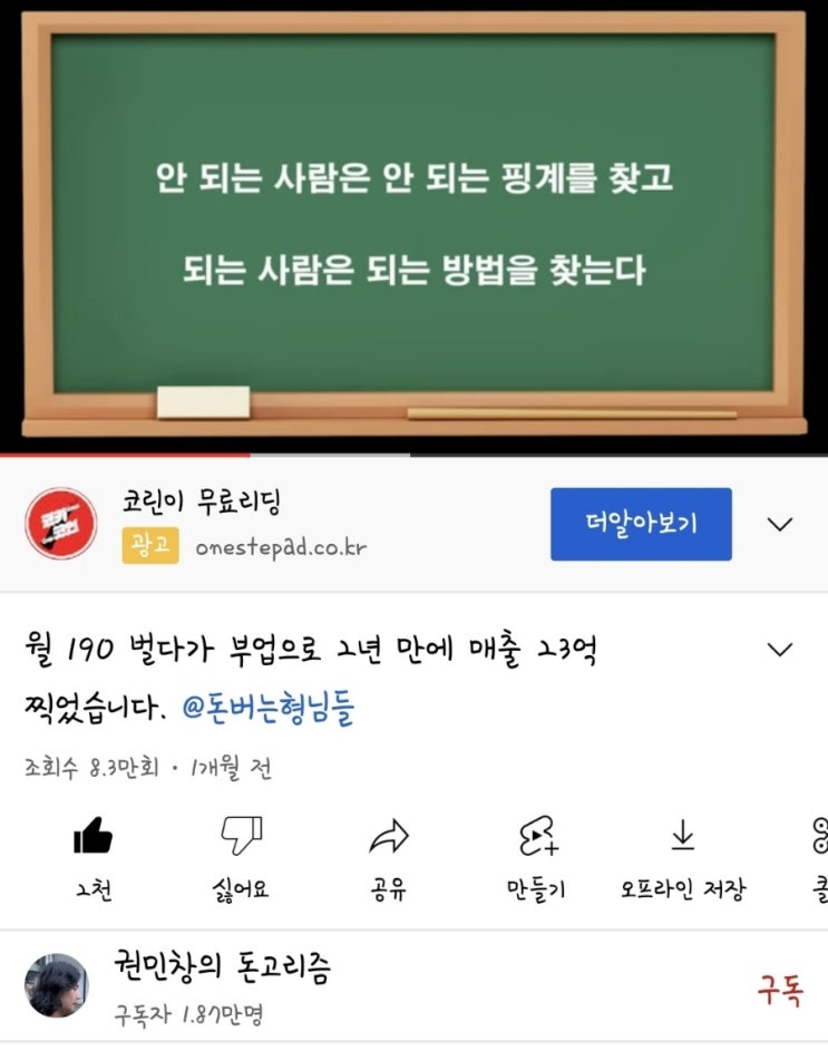  안되는 사람은 안되는 핑계를 찾고..