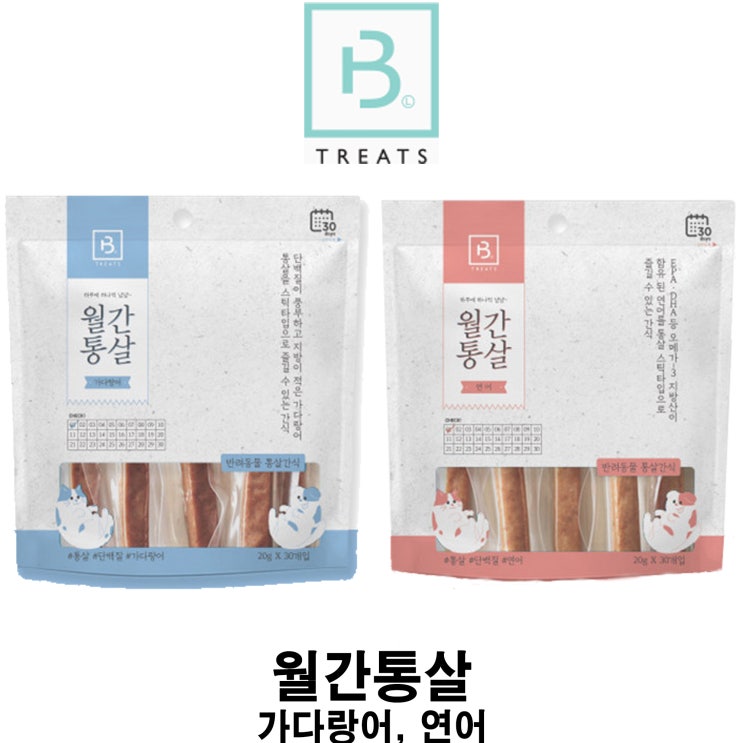  [월간통살 가다랑어, 연어] 배곧 반려용품점 펫마루