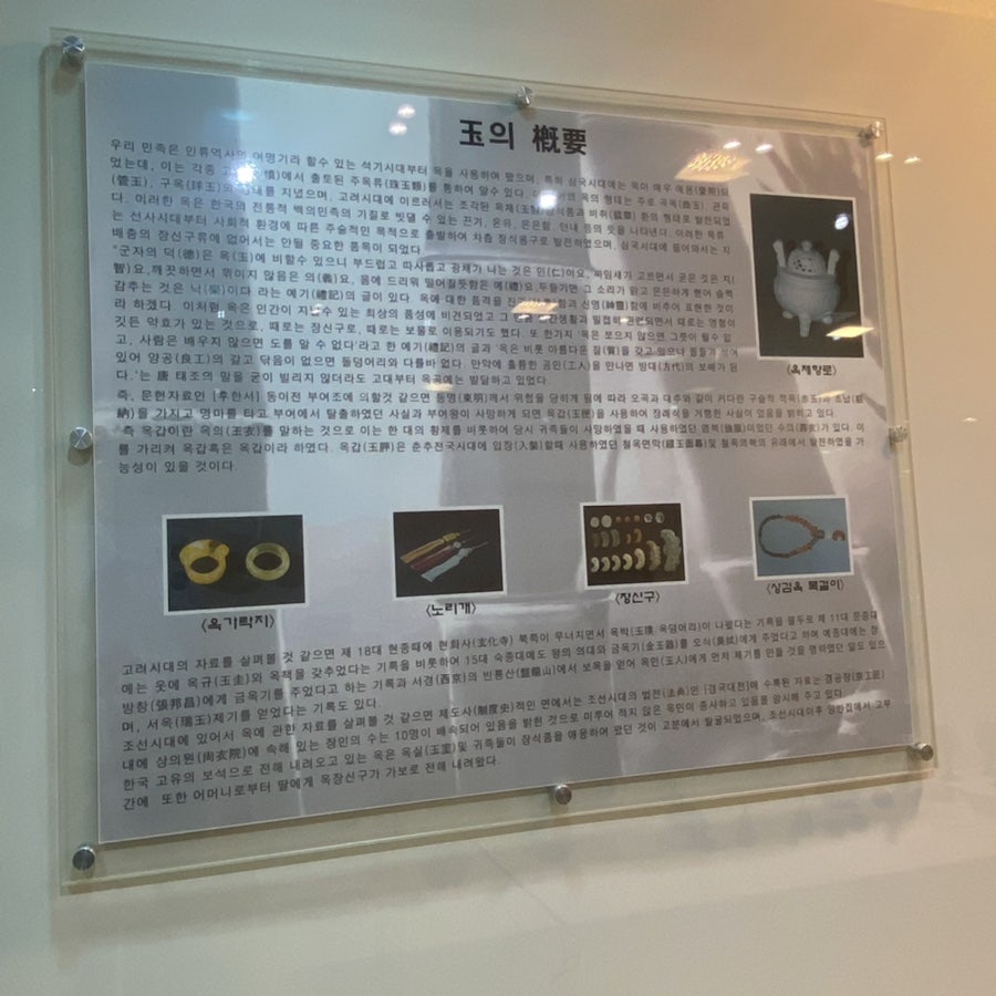 옥공예전시관 사진 3