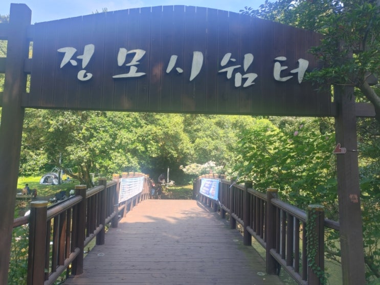 정모시쉼터와 곽지해수욕장에서 하루를 정모시쉼터와 곽지해수욕장에서 하루를