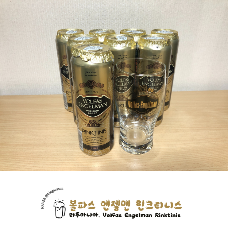 리투아니아 수입맥주 볼파스 엔젤맨 린크티니스(Volfas Engelman RINKTINIS) 1파인트 맥주전용잔 레트로 패키지 홈플러스 행사 구입후기