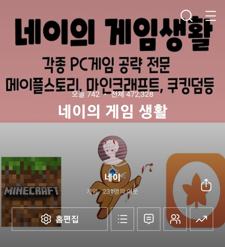  [블챌] 8월 1주차 주간일기