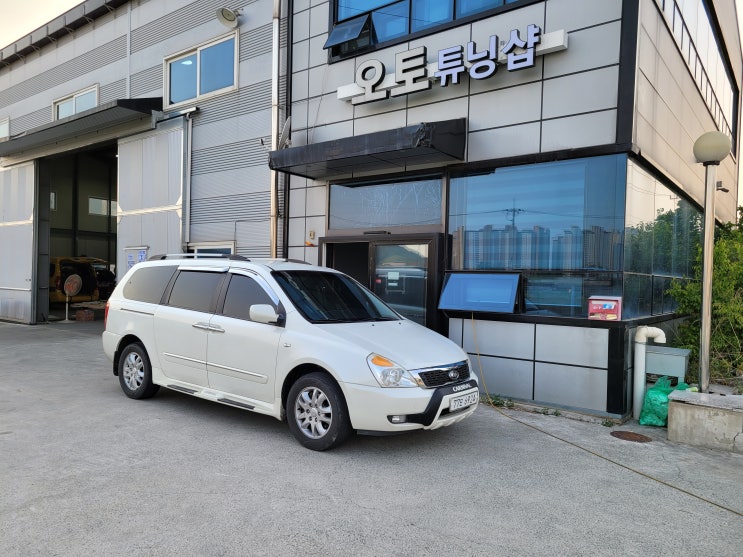  그랜드카니발(그카)11인>8인 오토튜닝샵 구조변경 승차정원변경 부산,김해,양산,창원,마산,진해,울산,밀양,거제도,통영,대구,경산,경북,여수,순천,전남,광양,남해,경남좌석탈거