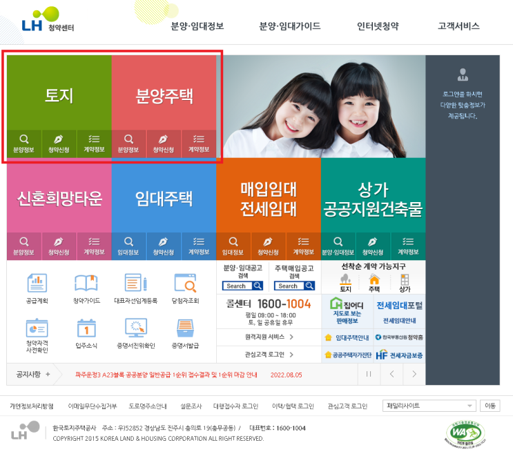  전원주택 집짓기 준비 - 단독주택 건폐율과 용적률, 그리고 LH 토지분양 방법(1)