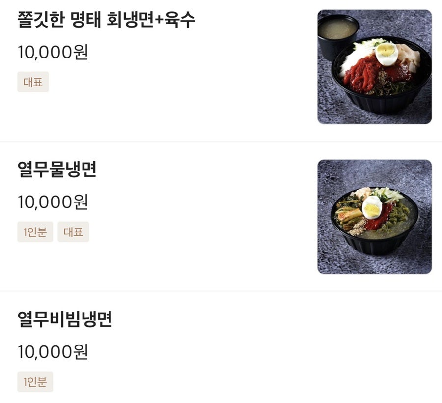 냉면쟁이고기꾼 경기시흥목감점 사진 5