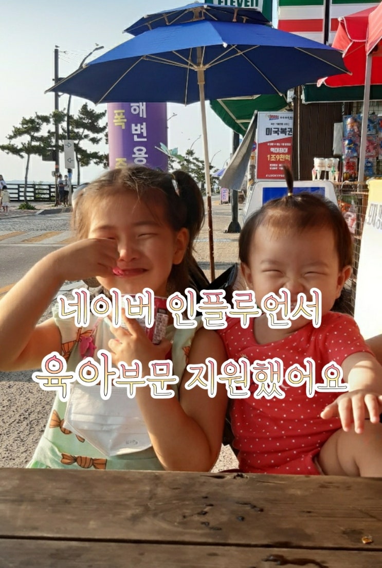  육아 네이버인플루언서 지원했어요 지원방법, 채밀리 블로그소개