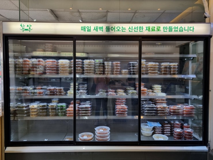 송파 문정동 반찬가게, 워킹맘의 지원군 찬상반찬카페 문정직영점. (서울반찬배달, 반찬정기배송) 송파 문정동 반찬가게, 워킹맘의 지원군 찬상반찬카페 문정직영점. (서울반찬배달, 반찬정기배송)