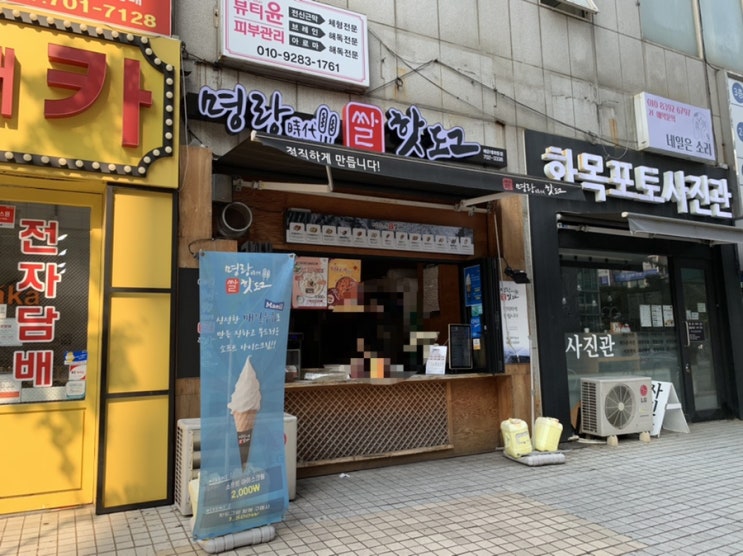 명랑핫도그 신메뉴 크림떡볶이, 크림치즈핫도그 맛 후기 (+ 명랑핫도그 좌동점) 명랑핫도그 신메뉴 크림떡볶이, 크림치즈핫도그 맛 후기 (+ 명랑핫도그 좌동점)