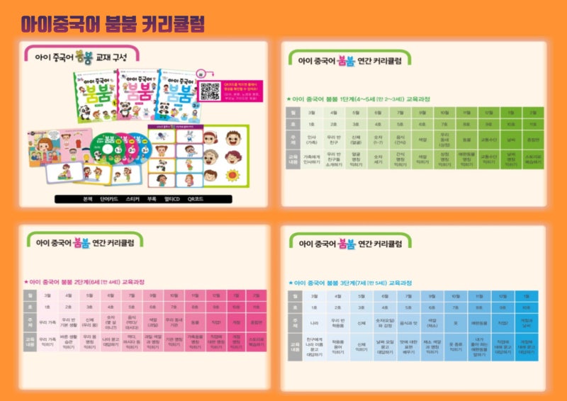 동양북스 아이중국어 붐붐 인천지사 : 네이버 블로그 동양북스 아이중국어 붐붐 인천지사 : 네이버 블로그