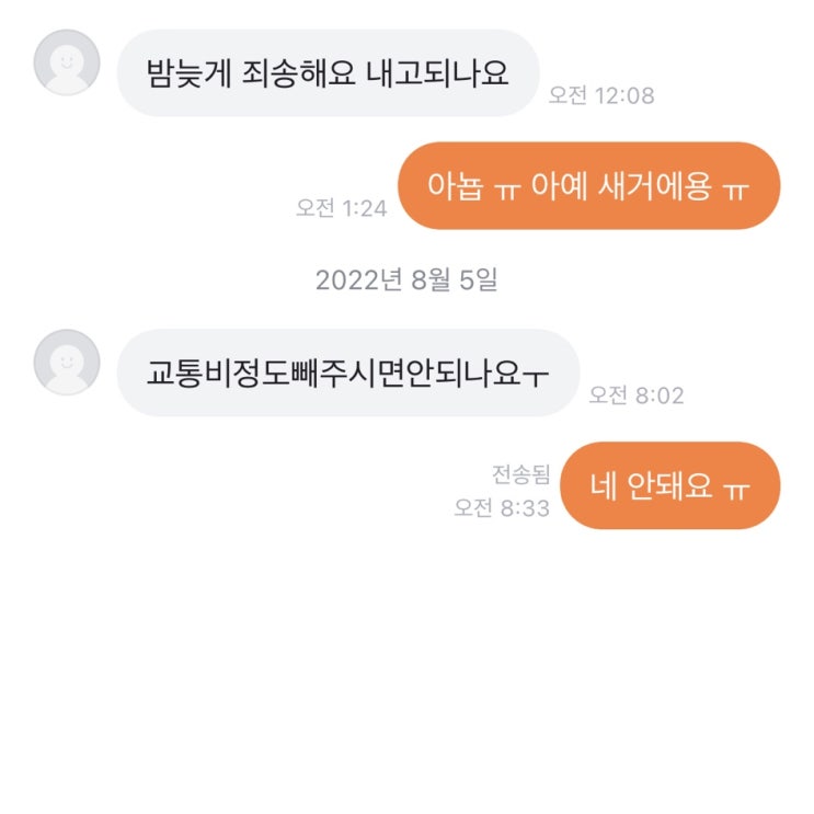 [블챌] 주간일기 / 힘두러