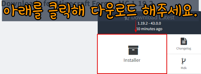 (Forge) 마인크래프트 1.19.2 모드 추천 [포지_Forge] : 네이버 블로그