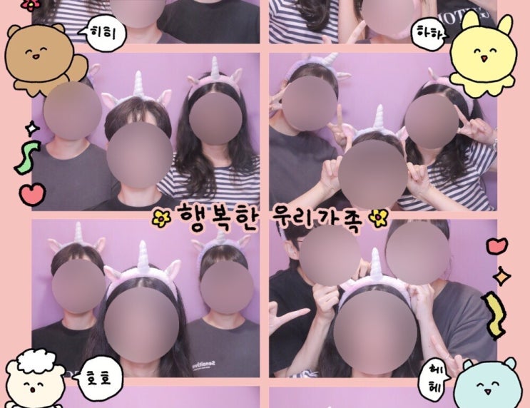 웃으면 복이 와요 웃으면 복이 와요