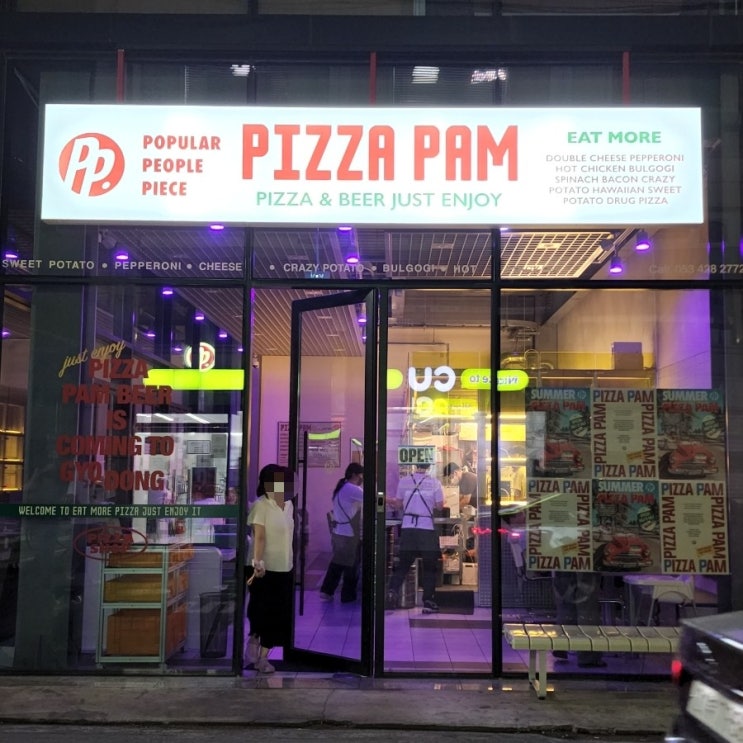  [대구 밥집] 내돈내산  "피자팜비어" 교동점 맥주 맛집