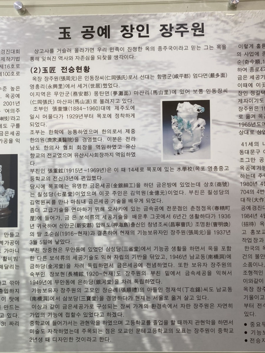 옥공예전시관 사진 5