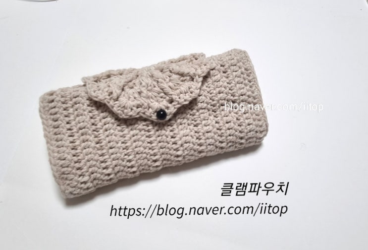  클램 파우치 코바늘 케이스 영상