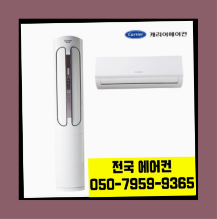  에어컨실외기 ? 에어컨! 제일빠른설치/거짓없는견적 찐이죠