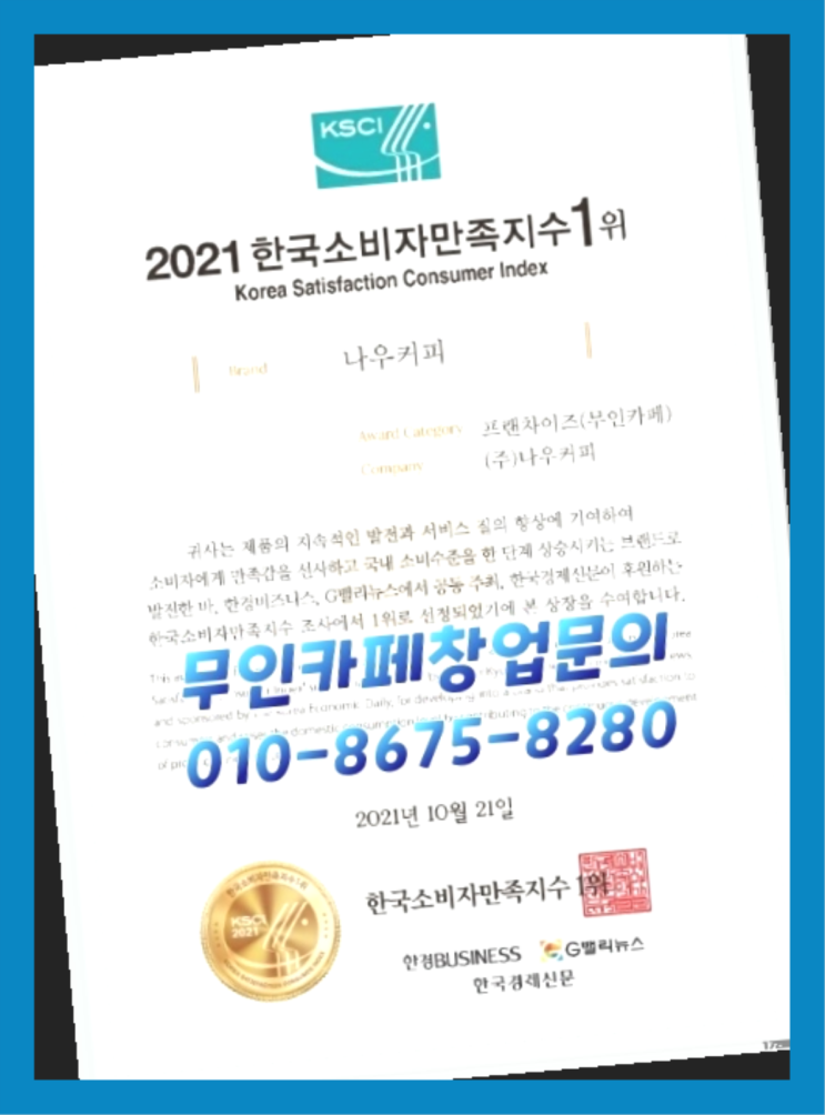  오천만원창업 / 노후창업 지금 해도 될까요?