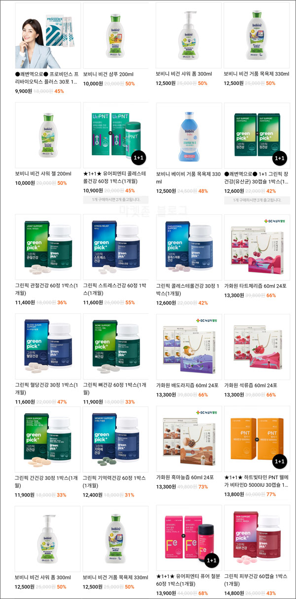 PNT샵 녹십자웰빙몰 적립금 이벤트(~12,000p)기존 및 신규가입 PNT샵 녹십자웰빙몰 적립금 이벤트(~12,000p)기존 및 신규가입