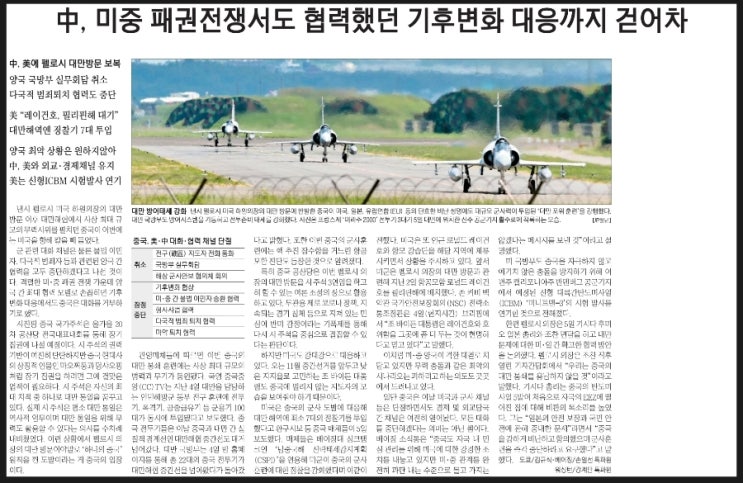  8월6일-다누리, 인류정착 후보지 찾는다. 中,美와 '기후협상 중단'. 대화·협상채널 대거 단절. 상위1%부자들,1년 만기 예금늘려. 中,'낸드 200단 뛰어넘어. 인플레 감축법.