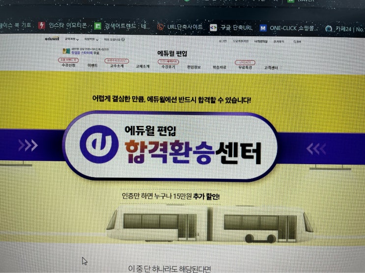  경북대 부산대 편입 지거국 둘다 붙자!