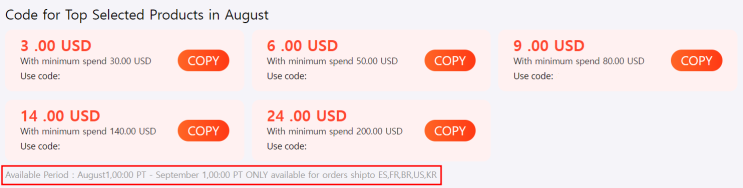 알리익스프레스 8월 프로모션코드 (9월 1일 종료) 알리익스프레스 8월 프로모션코드 (9월 1일 종료)