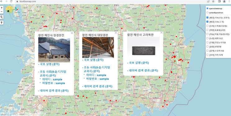  팔만대장경을 직접 보자 /  합천 해인사 팔만대장경 순례
