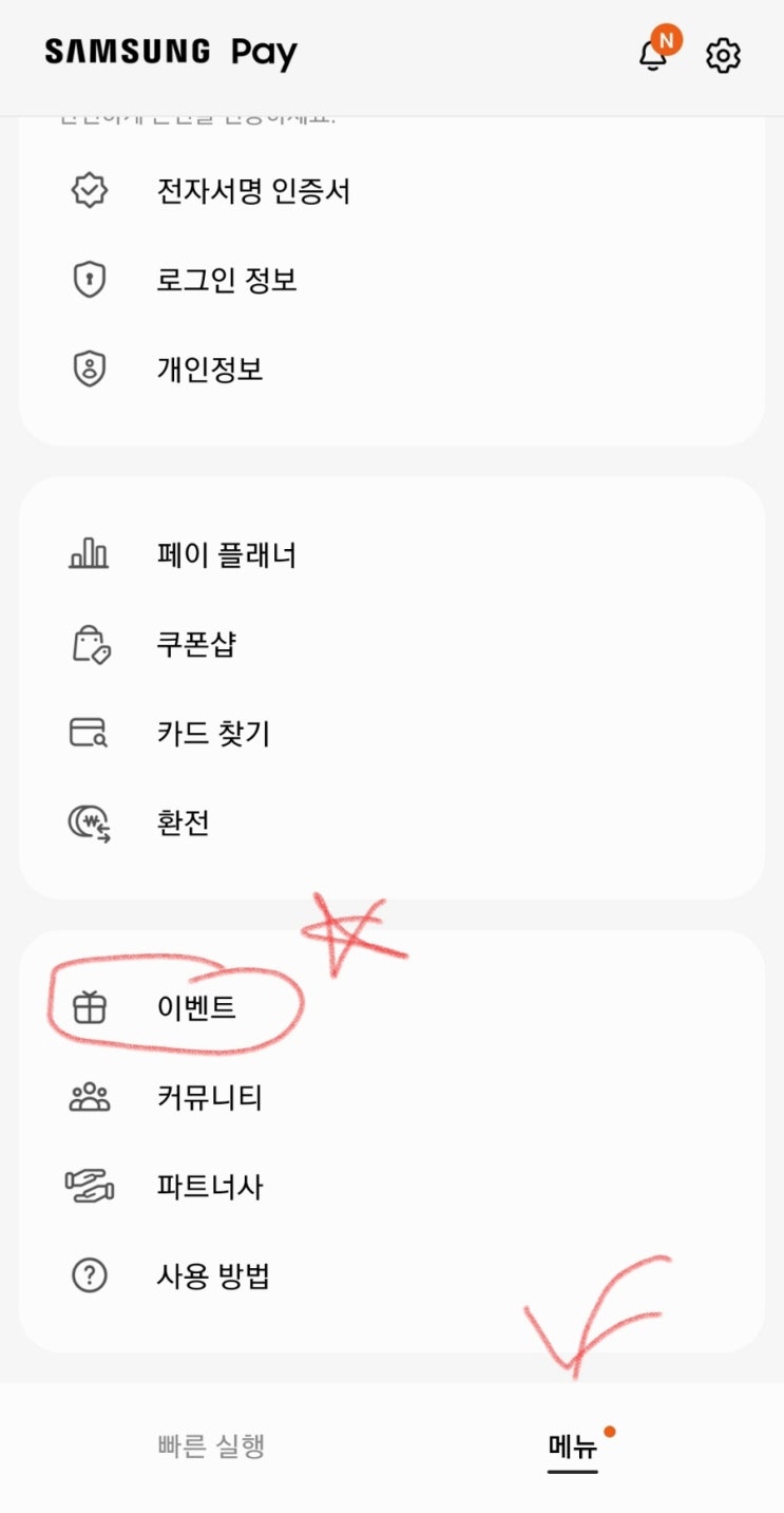  이번달 신용카드 17만원 현찰 캐쉬백 이벤트 (페이 포인트 지급 아님!)