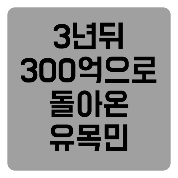  나의 투자는 새벽 4시에 시작된다 유목민 주식공부책 추천