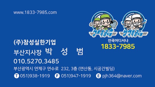  #부산직업소개소#아파트청소#방역#에어컨청소#입주청소#이사청소#건설인력#전기#도장#철거#해체#생활도우미#구인#구직#건물청소#사무실청소#상가청소