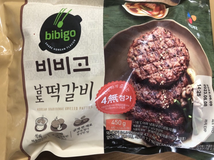  비비고 남도 떡갈비 리뷰 건강하고 맛있게 먹는 간단 꿀팁 내돈내산