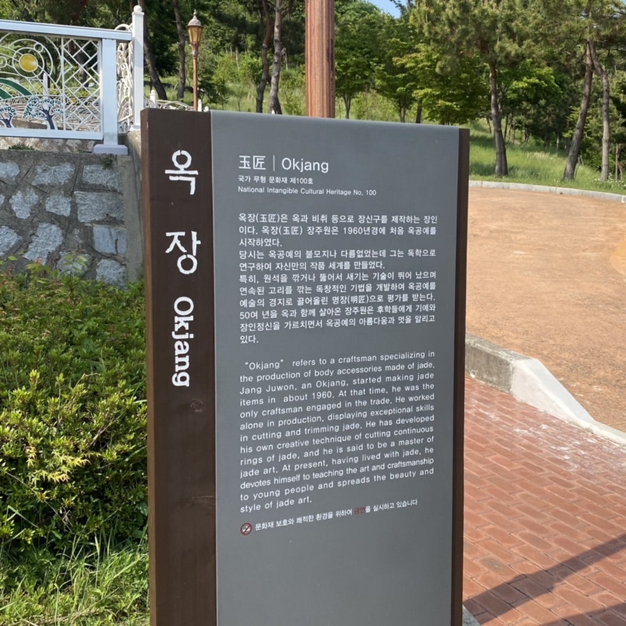 옥공예전시관 사진 2