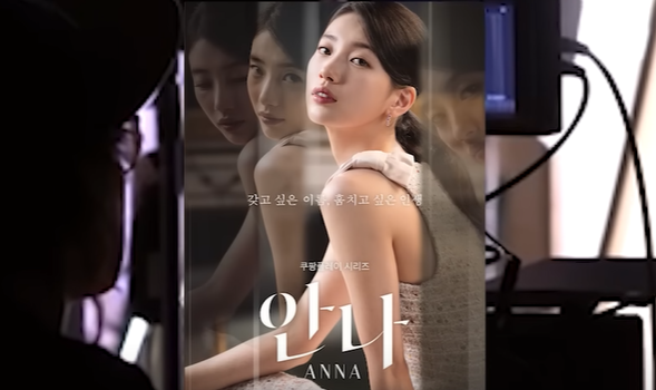 쿠팡플레이 수지 주연 드라마 안나 8부작이었는데 6부작으로...감독과 쿠팡플레이 갈등 쿠팡플레이 수지 주연 드라마 안나 8부작이었는데 6부작으로...감독과 쿠팡플레이 갈등