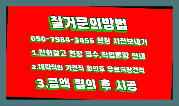  공장철거/ 주차장철거 대형철거 전문업체 이곳이죠