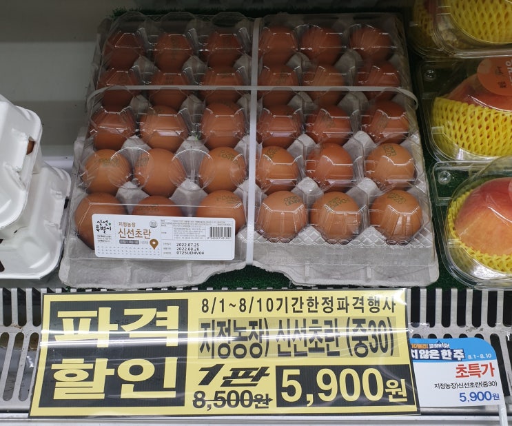  [gs 25 초특가] 계란 30구 한 판 5,900원 마지막 날 놓치지 마세요 신한 더모아 카드 있으면 900원 페이백