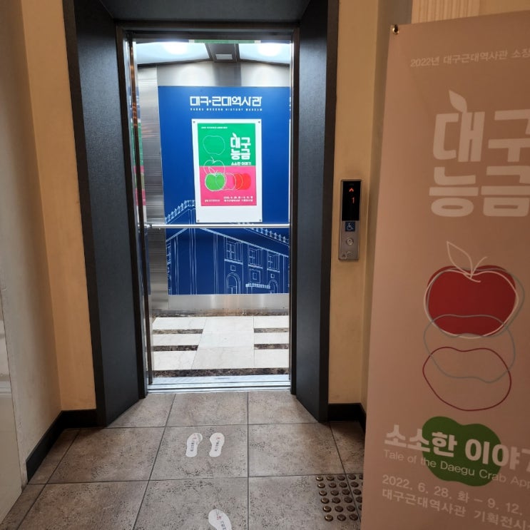  [대구 여행] 대구근대역사관_아는 만큼 보인다 박물관 도슨트 ④ 능금에 진심인 도시